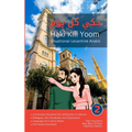 Situational Levantine Arabic 2: Haki Kill Yoom