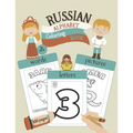 Russian Alphabet Coloring Book: Color & Learn the Russian Alphabet and Words (85+ New Russian Words with Translation, Pronunciation, & Picture to Colo
