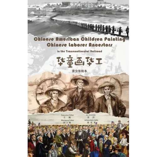 Chinese American Children Painting Chinese Ancestors in Transcontinental Railroad: 华童画华工