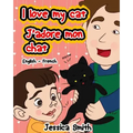 I Love My Cat - J'adore Mon Chat: English - French Children's Picture Book - stunning illustrations for an awesome and fun way to learn languages (Bil