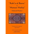Rabi'a of Basra & Mansur Hallaj: Selected Poems