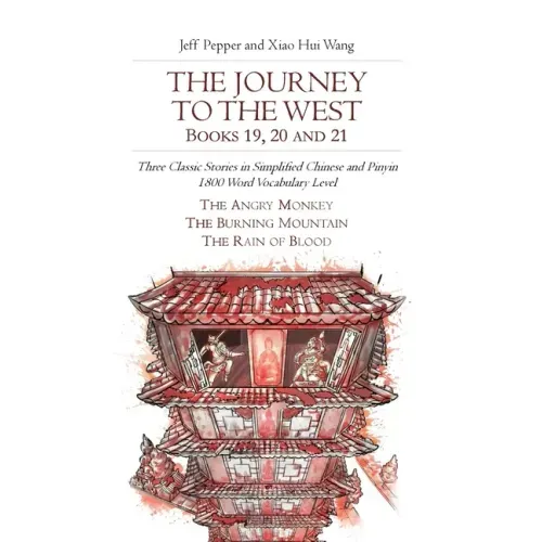 The Journey to the West, Books 19, 20 and 21: Three Classic Stories in Simplified Chinese and Pinyin, 1800 Word Vocabulary Level