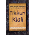 Tikkun Klali: Rebbe Nahman of Bratzlav's Ten Remedies for the Soul