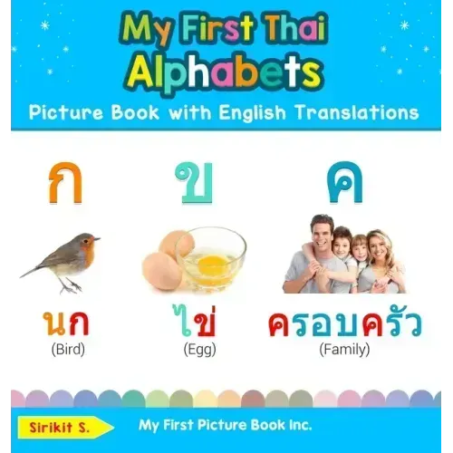 My First Thai Alphabets Picture Book with English Translations: Bilingual Early Learning & Easy Teaching Thai Books for Kids