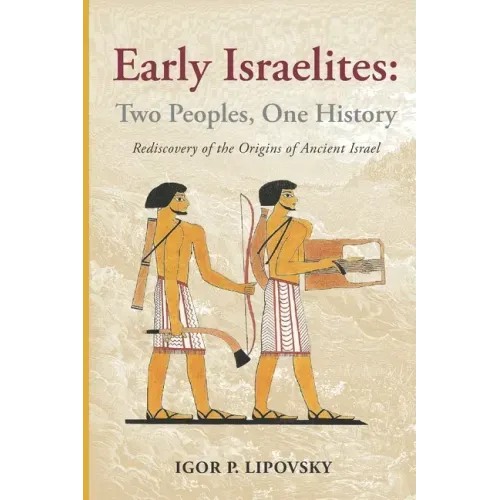 Early Israelites: Two Peoples, One History