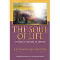 The Soul of Life: The Complete Neffesh Ha-chayyim