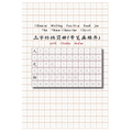 Chinese Writing Practice Book for The Three-Character Classic with Stroke Order: The Three-Character Classic