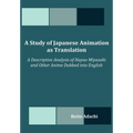 A Study of Japanese Animation as Translation: A Descriptive Analysis of Hayao Miyazaki and Other Anime Dubbed into English