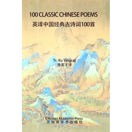100 Classic Chinese Poems