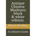 Antique Chinese Mudmen Black and white edition.: A Collectors Guide