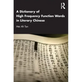 A Dictionary of High Frequency Function Words in Literary Chinese