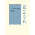 T'Ao Yüan-Ming: Volume 1, Translation and Commentary: His Works and Their Meaning