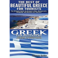 The Best of Beautiful Greece for Tourists & Greek for Beginners