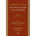 In the Meadows of Tafsir for the Noble Quran