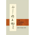 The Chinese Earth: Stories by Shen Ts'ung-Wen