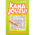 Kana Jouzu! Easy Level: Over 400 Words Hiragana Search Practice Vocabulary Puzzle for Beginner Japanese Learners
