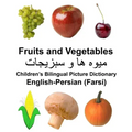 English-Persian (Farsi) Fruits and Vegetables Children's Bilingual Picture Dictionary
