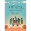 Deeply in Love with Ningbo