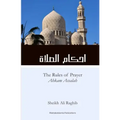 The Rules of Prayer (Ahkam As-Salah)