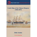 Coolie Ships of the Chinese Diaspora (1846-1874)