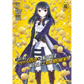Saving 80,000 Gold in Another World for My Retirement 10 (Manga)