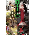 Ishura, Vol. 4: Volume 4