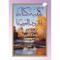 Arabic Calligraphy Made Easy for the Madinah [Medinah] Arabic Course for Children