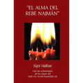 "El Alma del Rebe Najmán" - Sijot HaRan - Sijot 1-51: Sijot HaRan con un comentario de las clases del Rabí Zvi Aryeh Rosenfeld zal