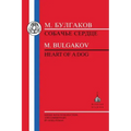 Bulgakov: Heart of a Dog