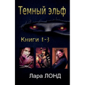 Темный эльф