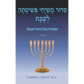 Messianic Peshitta Siddur for Shabbat
