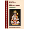 Ramcharit Charcha: Sundar Kand (With English Illustration of Verses in Ramcharit Manas)