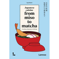 Japanese Cuisine. from Miso to Matcha: A Culinary Discovery in 150 Tips