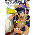 Im: Great Priest Imhotep, Vol. 1: Volume 1