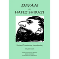 Divan of Hafez Shirazi