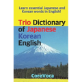 Trio Dictionary of Japanese-Korean-English: Learn Essential Japanese and Korean Words in English!