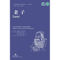 Laozi