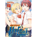 Super Hxeros Vol. 12