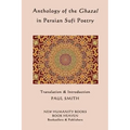 Anthology of the Ghazal in Persian Sufi Poetry