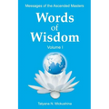 WORDS of WISDOM. Volume 1: Messages of Ascended Masters