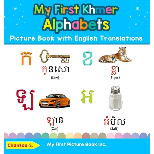 My First Khmer Alphabets Picture Book with English Translations: Bilingual Early Learning & Easy Teaching Khmer Books for Kids
