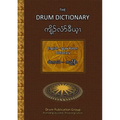The Drum Dictionary: English - Sgaw Karen