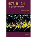Hizbullah (Hezbollah): The Story from Within
