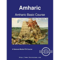 Amharic Basic Course - Student Text Volume Two
