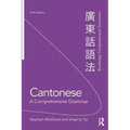 Cantonese: A Comprehensive Grammar