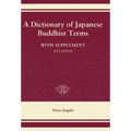 A Dictionary of Japanese Buddhist Terms
