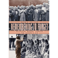 Remembering to Forget: Holocaust Memory Through the Camera's Eye