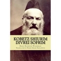 Kobetz Shiurim: Divrei Sofrim