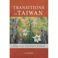 Transitions in Taiwan: Stories of the White Terror