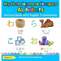 My First Japanese Hiragana Alphabets Picture Book with English Translations: Bilingual Early Learning & Easy Teaching Japanese Hiragana Books for Kids